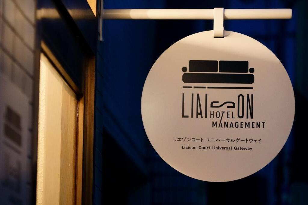 Liaison Court Universal Gateway - Free Parking Osaka Exterior foto